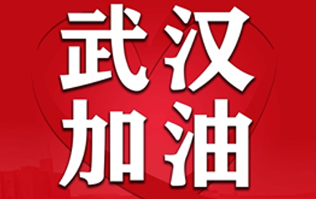 關(guān)于延期開工、延期交貨致歉客戶的公開信