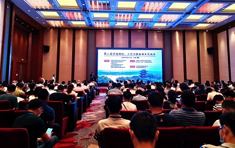 專家學者、企業(yè)代表匯聚 共享盛會 共話發(fā)展 ——南昌礦機參加第二屆浮選理論、工藝與裝備技術交流會
