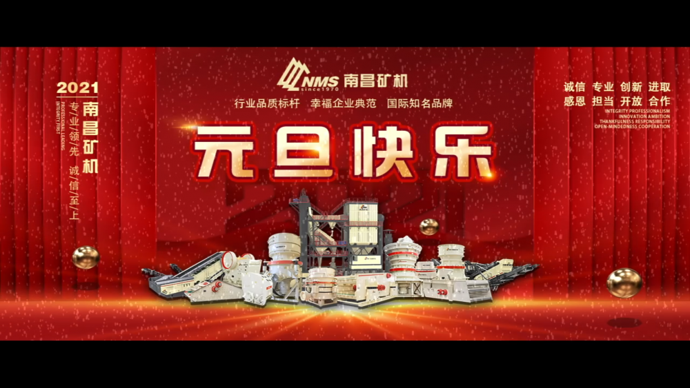 南昌礦機(jī)祝朋友們?cè)┛鞓罚? title=