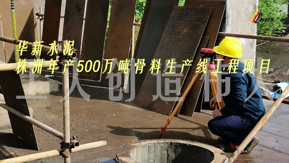 南昌礦機(jī)與華新水泥株洲年產(chǎn)500萬噸骨料生產(chǎn)線工程項(xiàng)目合作
