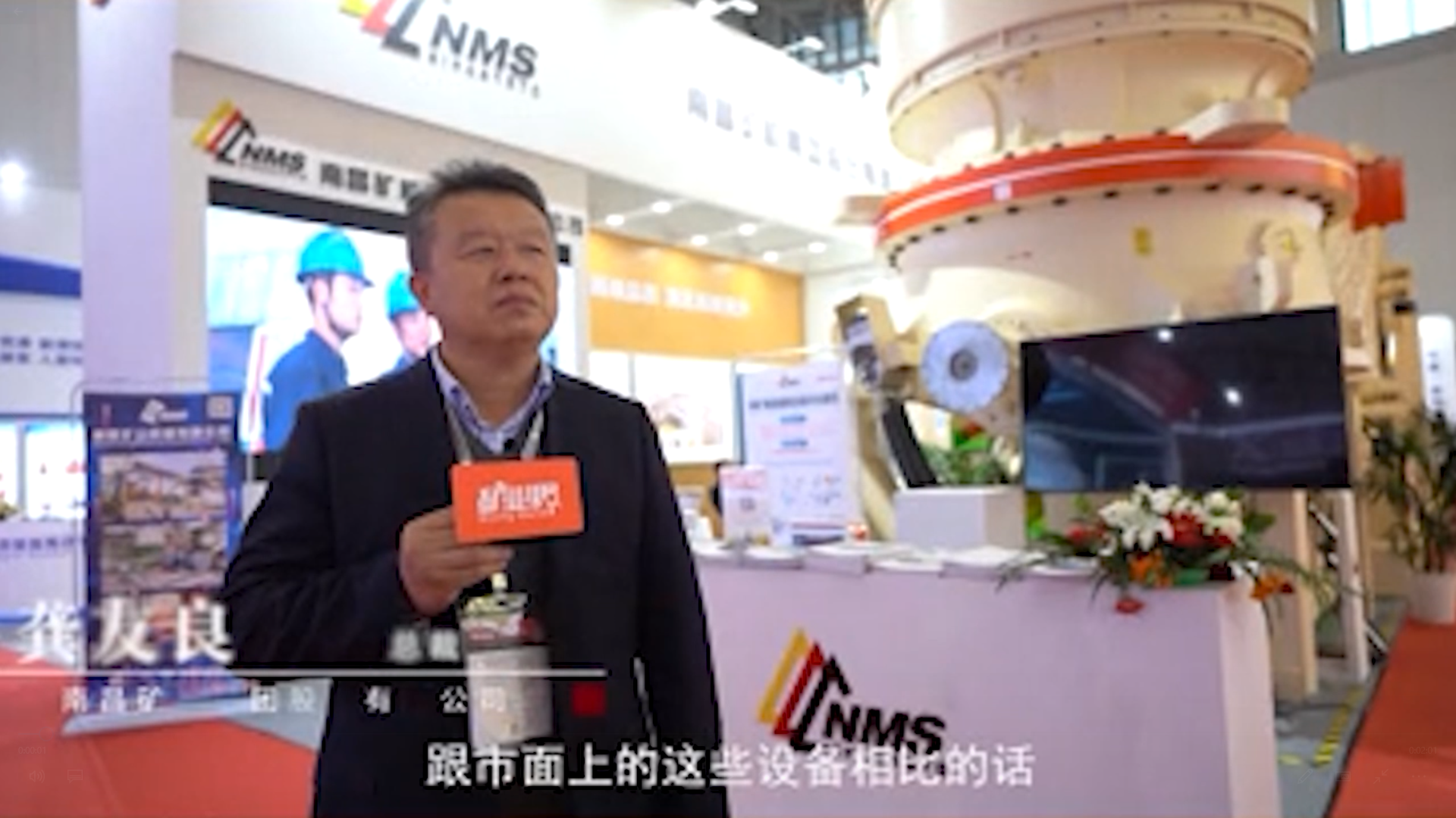 中國礦業(yè)報：南昌礦機如何更好的地為智能礦業(yè)服務？