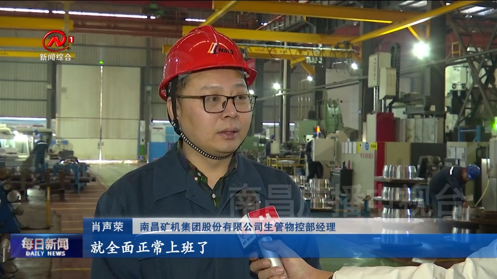 南昌礦機接受南昌廣播電視臺采訪
