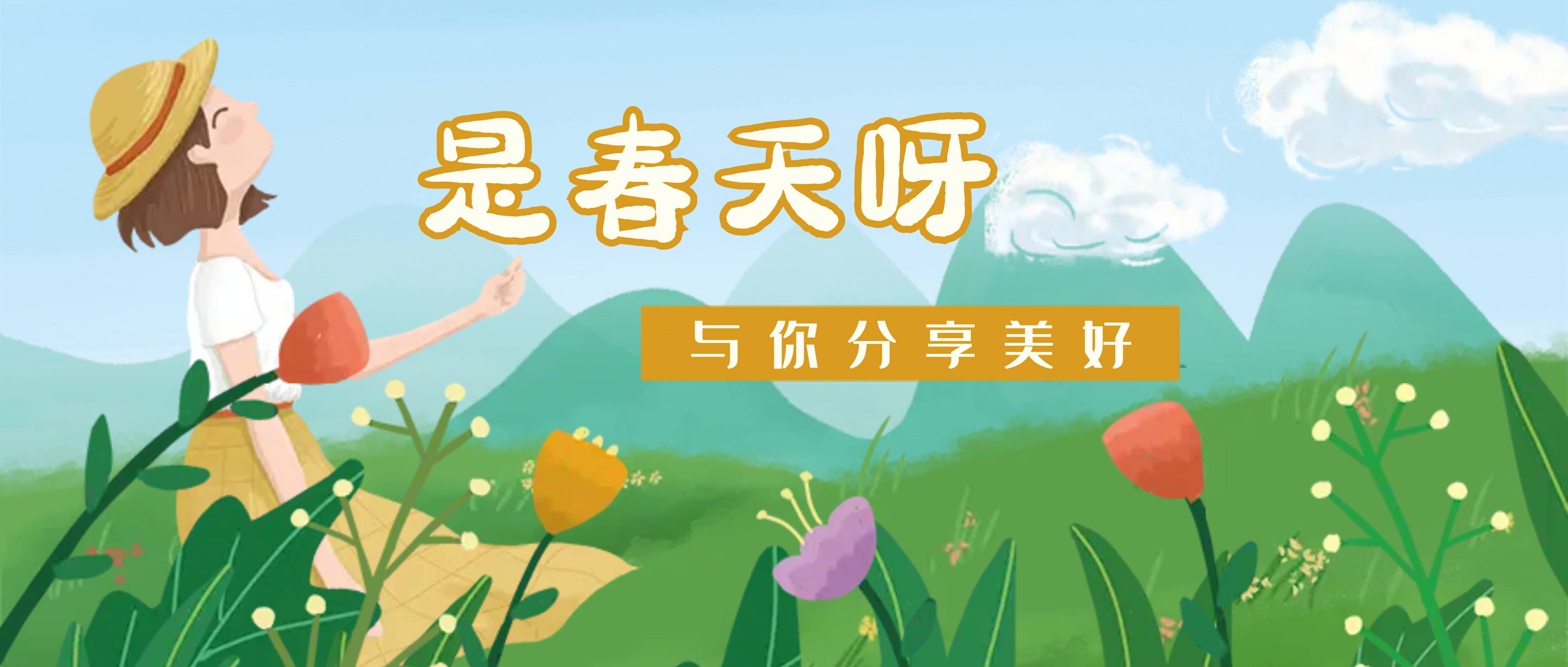 【南礦之眼】疫情終將退散，春天萬象更新