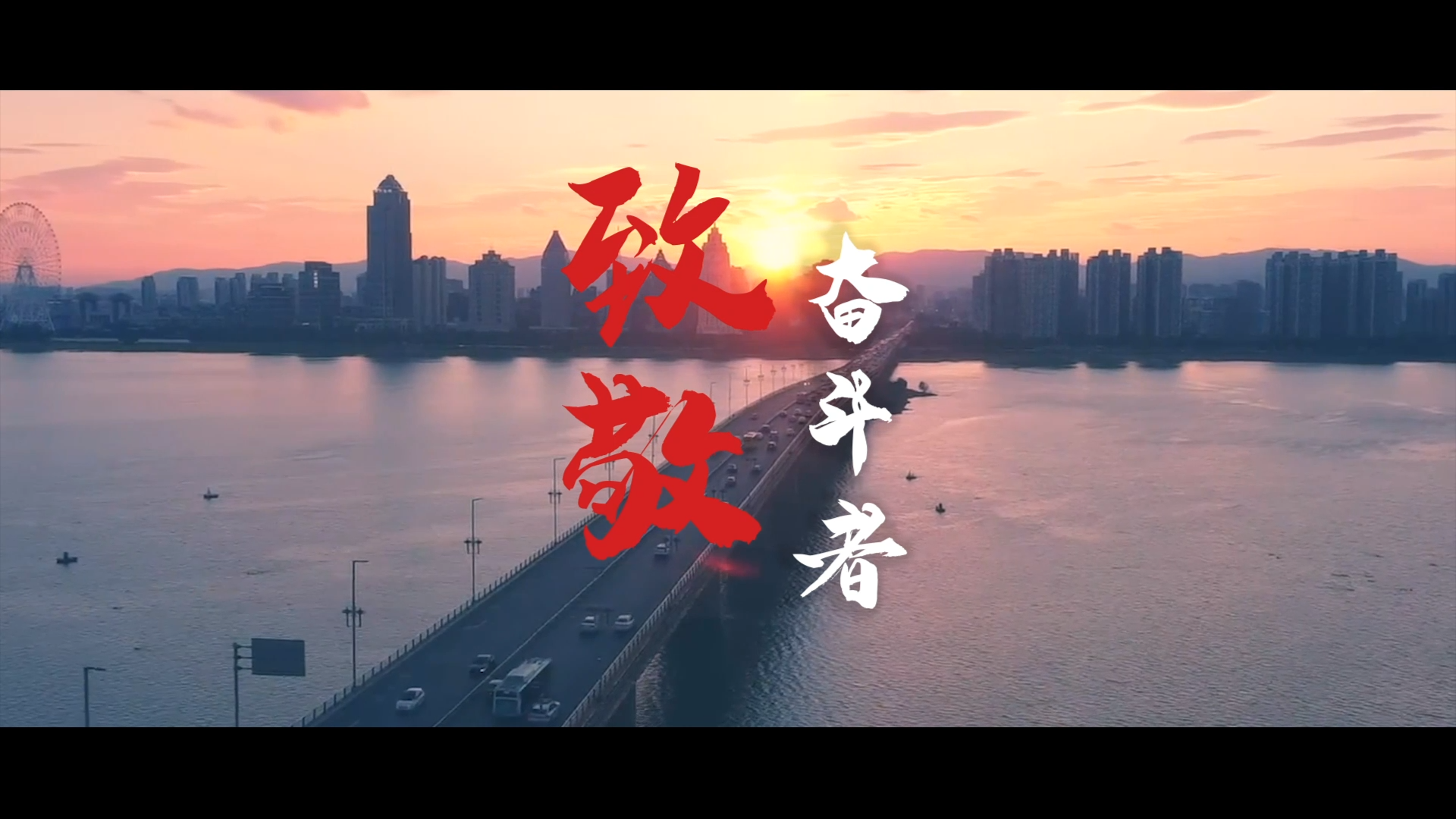 致敬，每位致力于創(chuàng)造美好生活的勞動(dòng)者