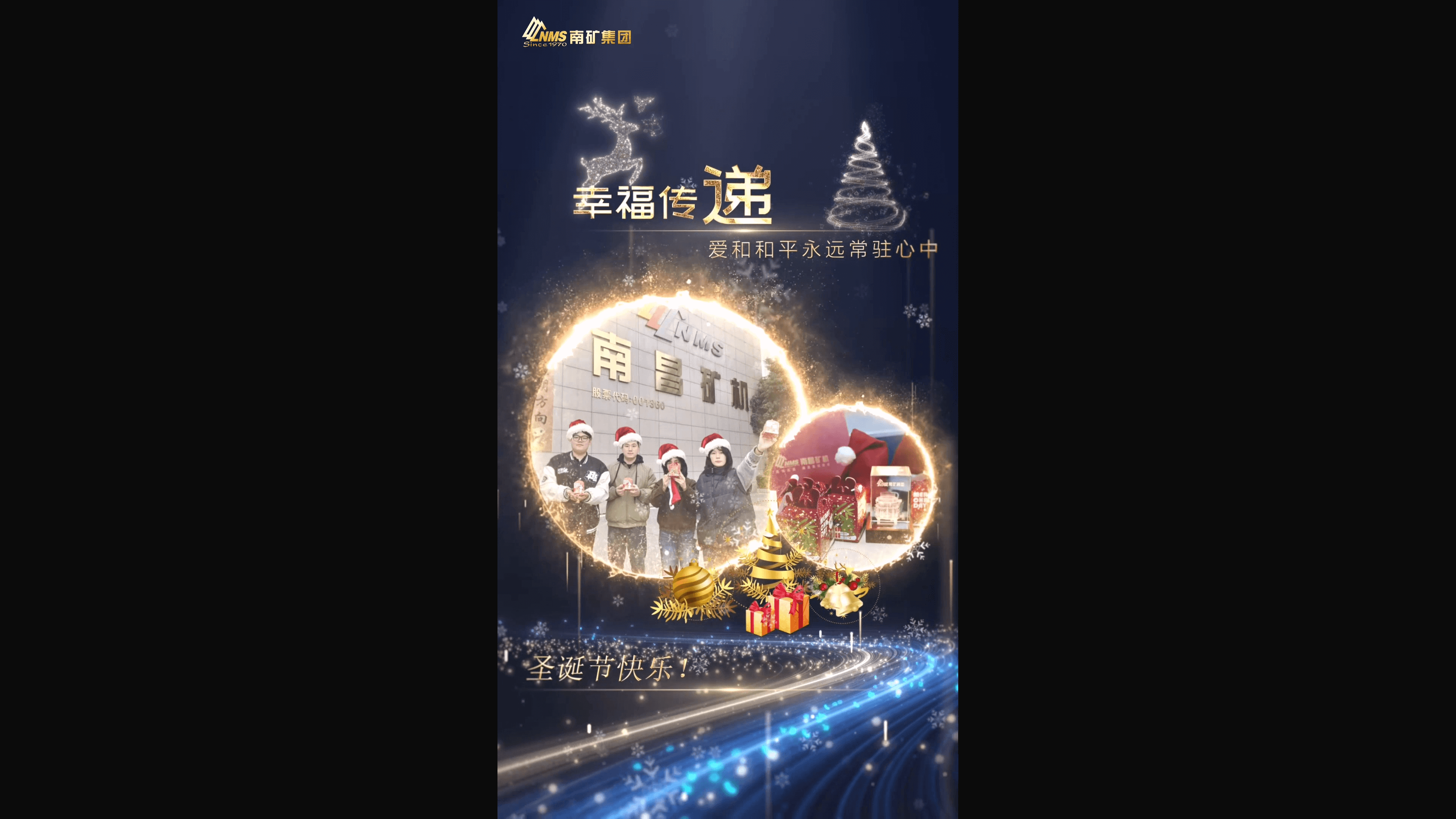 NMS恭祝您圣誕快樂(lè)，冬綏安康